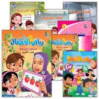 02. ICO Learn Arabic - Elementary (Pre-K - 6th Level) تعلم العربية