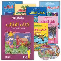 10. Itqan Series for Teaching Arabic