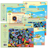 Garden of Colors حديقة الألوان