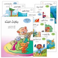 Graded Reading Series  سلسلة القراءة المتدرجة
