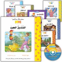 Contemplate with Anoos Series سلسلة تفكر مع أنوس