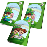 04. Noury Curriculum for Islamic Education by Holy Quran