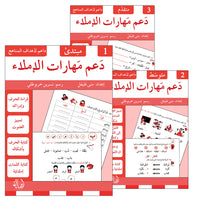 07. Support Dictation Skills