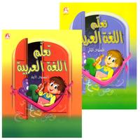 31. Learn the Arabic Language تعلم اللغة العربية
