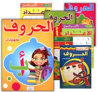 10. Write and Erase Letters and Numbers اكتب وامسح