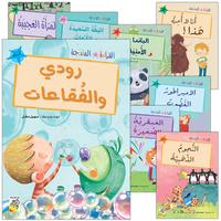Graded Reading Series - Dar Rabie