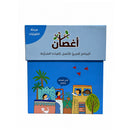 Aghsan: First Stage (Phonetics, Bulding Pacakge, 75 Books)