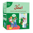 Aghsan: First Stage (Phonetics, Support Pacakge, 75 Books)