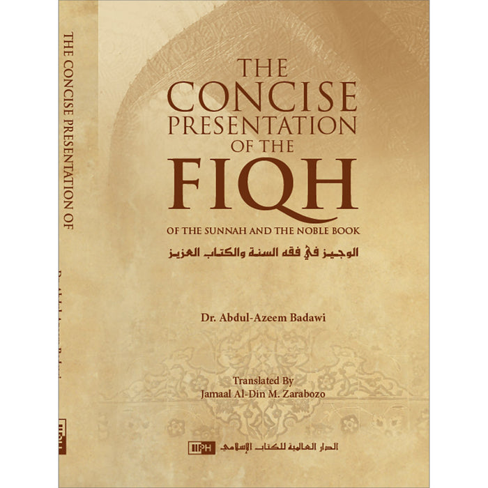 The Concise Presentation of the Fiqh of the Sunnah and the Noble Book الوجيز في فقه السنـة و الكتاب العزيز