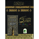 The Holy Quran Colour Coded Tajweed Rules 13 Lines 23CC Kabah with Slip Case
