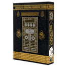 Holy Quran - Color Coded with Kaba Cover Printed