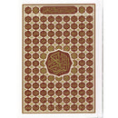 The Holy Quran - Hafs Narration (Uthmani Script, Color May Vary) القران الكريم  بالرسم العثماني برواية حفص