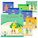Imam Abu Hanifa (Set of 9 Books) الإمام أبو حنيفة