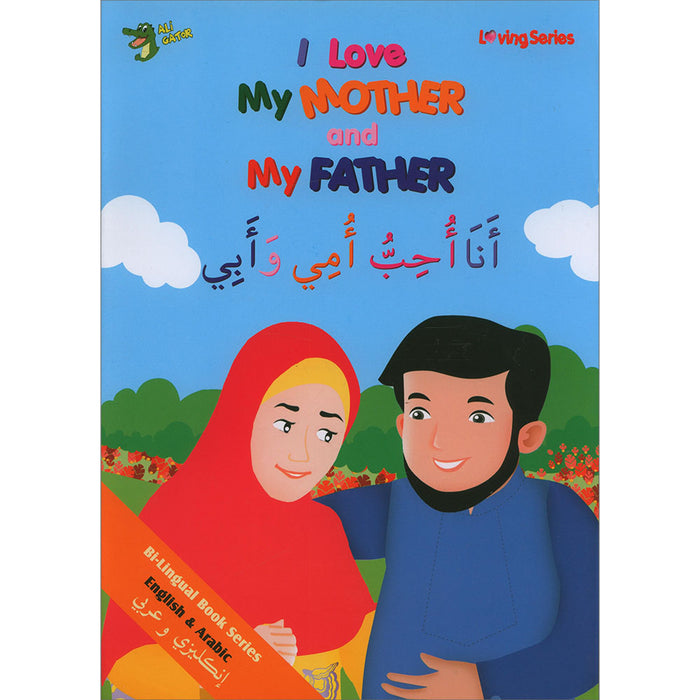 I Love My Mother and My Father (Loving Series) أحب أمي و أبي
