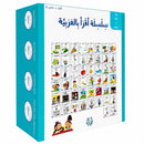 I Read in Arabic Series (Set of 50 Stories)