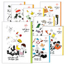 A Word in My World Series (Set of 15 Books) سلسلة كلمة في عالمي