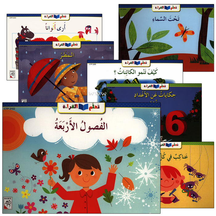 Learning Reading Groups (Set of 36 Books) مجموعات تعلم القراءة