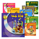 Juha's Adventures (Set of 8 Books) مغامرات جحا