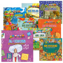 Muslim Scientist Series (Set of 8 Books) سلسلة علماء المسلمين