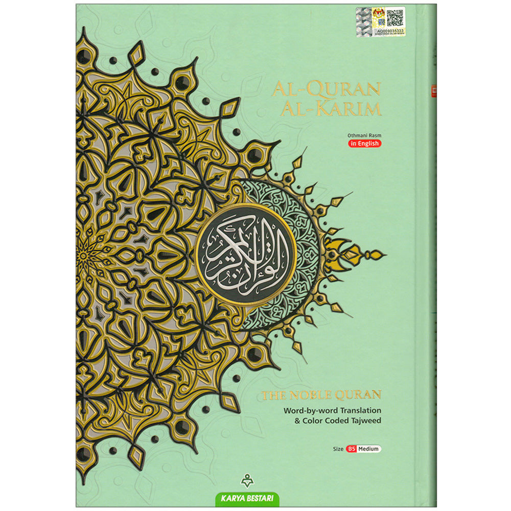ARZAK 仏語版 Al-Quran Al-Karim: The Noble Quran with 200 Verse Tags and