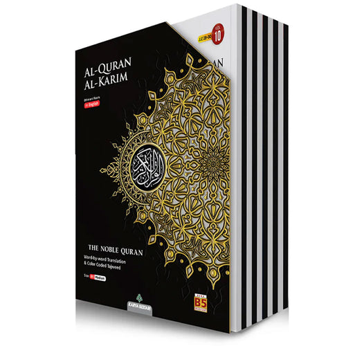 The Noble Quran: Word by Word Translation & Color Coded Tajweed (30 Juz in 10 Volumes, Medium Size B5 (6.9” x 9.8"), Color may Vary)