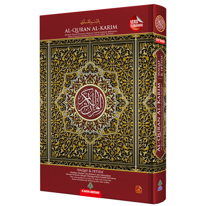 Al-Quran Al-Karim Mushaf Waqaf & Ibtida Colors May Vary-Large Size A4 (8.3” x 11.7”)