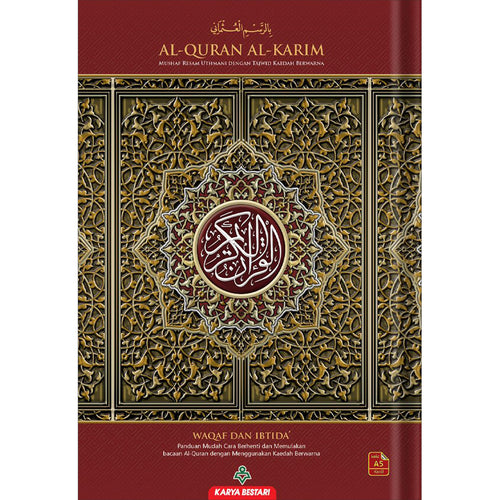 Al-Quran Al-Karim Mushaf Waqaf & Ibtida Colors may vary-Small Size A5 (5.8” x 8.3”)