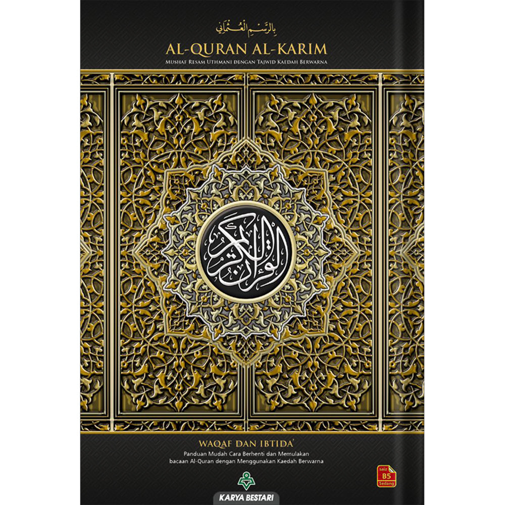 Al-Quran Al-Karim: Waqaf & Ibtida - Color Coded Tajweed (B5 (6.9” x 9.