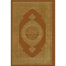 Qur'an with Turkish Translation