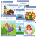 The Reading Tree Series: Beginner Level, Group 2 (Set of 10 Books) سلسلة شجرة القراءة