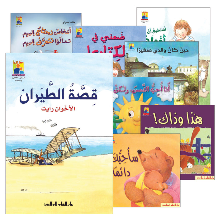 Read Together Series (Set of 4 books)