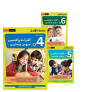 Al Amal Collection (Set of 3 Books) سلسلة الأمل