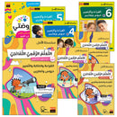 Al Amal Collection (Set of 8 Books) سلسلة الأمل