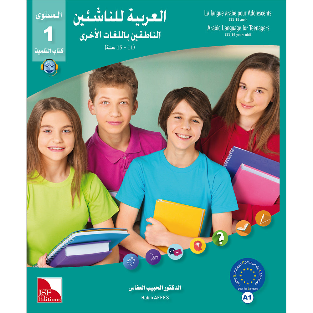 Arabic Language for Teenagers Textbook: Level 1 (11-15 Years)