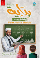 Bidaya Teacher's Guide