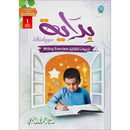Bidaya Writing Activity
