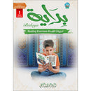Bidaya Reading Activity