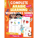 Zedni ilman, Arabic Teaching Series For Kids WorkBook, Part 8