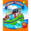 Kalimah Tayibah Workbook: Level 5 (English Edition)