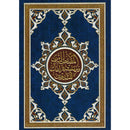 The Noble Qur'an with Margins for Note-Taking (9.5" X 7"), Colors May Vary
