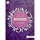 Juz Amma Workbook 1-3 (Set of 3 Books) من سورة الناس إلى سورة النبأ