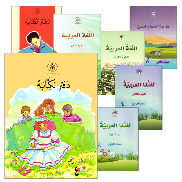 Our Arabic Language (Set of 7 Books) لغتنا العربية