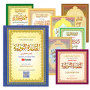 Al-Qaidah An-Noraniah (Arabic Set of 7 Books, 2 Audio CDs, Children's Cards and Poster)