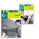 Al Amal Series (Set of 2 Books, Old Edition) سلسلة الأمل