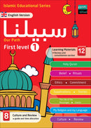 Sabilouna Islamic Education - English Version (Set of 3 Books)