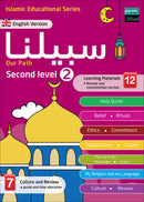 Sabilouna Islamic Education - English Version (Set of 3 Books)