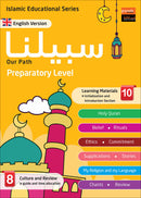 Sabilouna Islamic Education - English Version (Set of 3 Books)