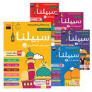 Sabilouna Islamic Education (Set of 5 Books)