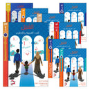 As-Sabeel for Arabic Education (Set of 10 Books) السبيل إلى التربية والتعليم
