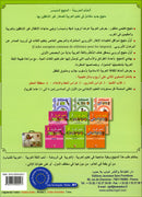 I Learn Arabic Simplified Curriculum Workbook: level 2 أتعلم العربية المنهج الميسر كتاب التمارين